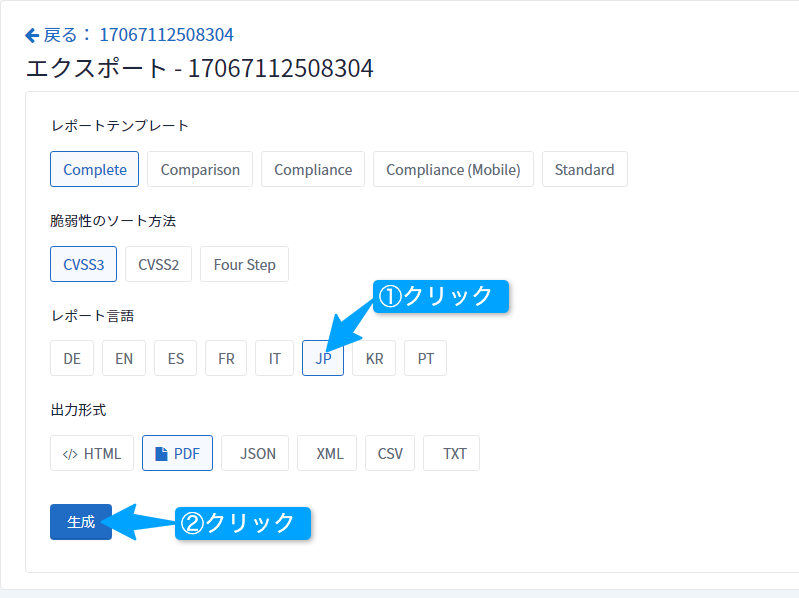 webuiexport0.png webui_runtest_button