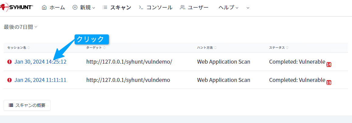 webuiresultlist.png webui_runtest_button