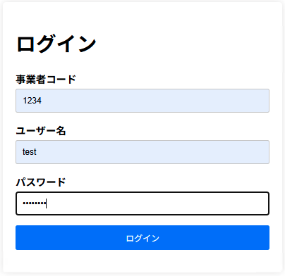 ブラウザ上でログイン操作を行う